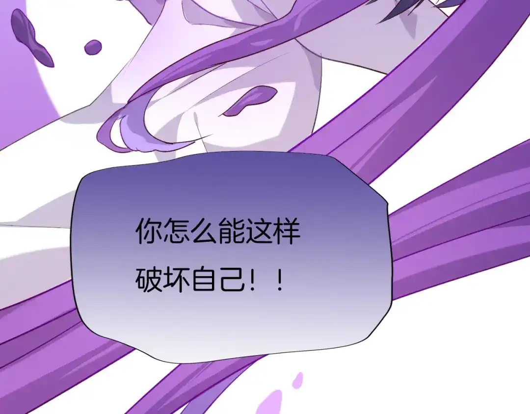 《殿下求你别作妖》第65话 欢迎回来 第54页
