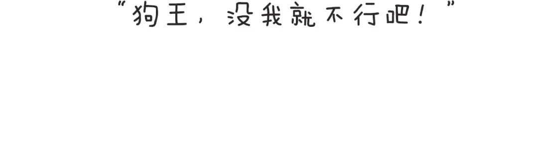 《殿下求你别作妖》第65话 欢迎回来 第100页