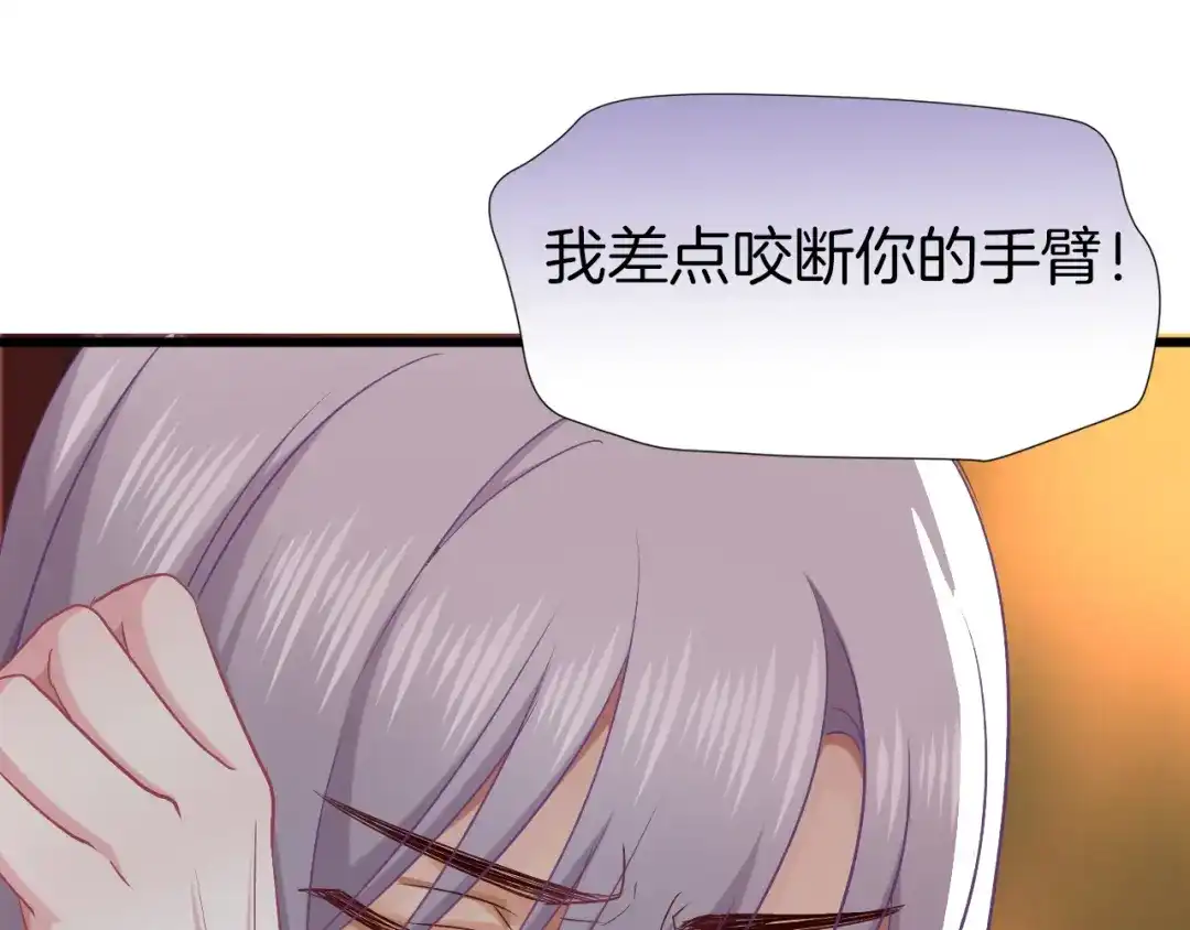 《殿下求你别作妖》第65话 欢迎回来 第64页