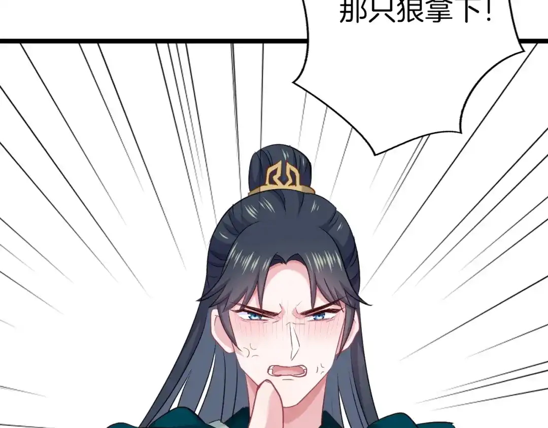 《殿下求你别作妖》第65话 欢迎回来 第11页