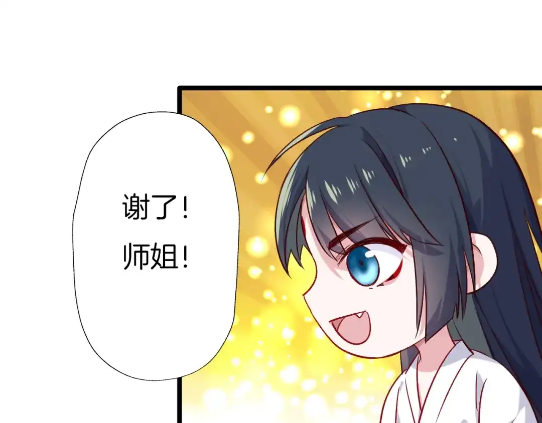 《殿下求你别作妖》第65话 欢迎回来 第19页