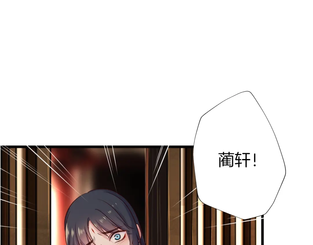 《殿下求你别作妖》第65话 欢迎回来 第86页