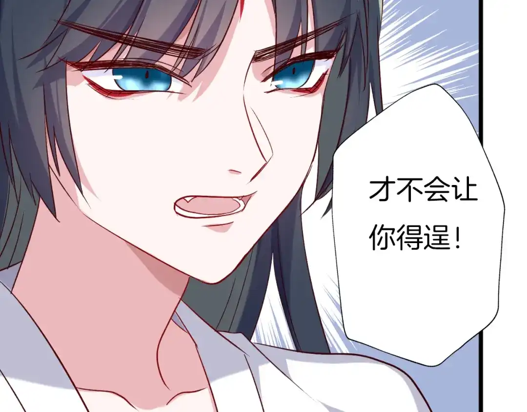 《殿下求你别作妖》第65话 欢迎回来 第38页