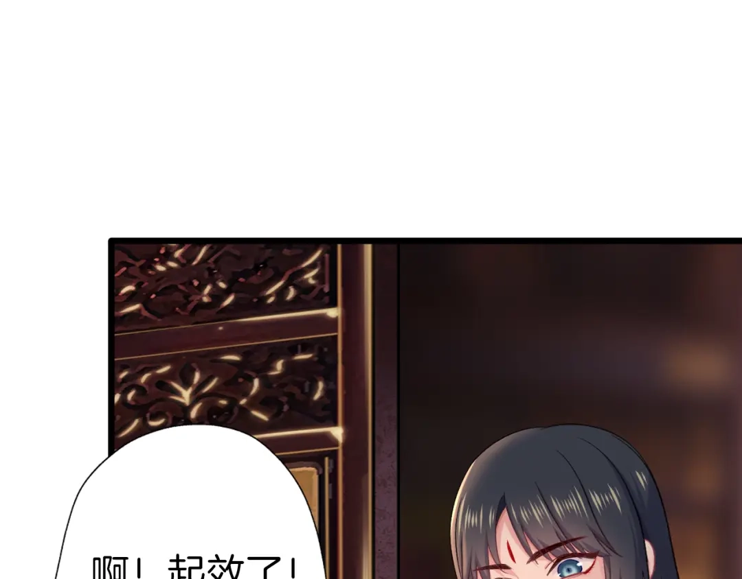 《殿下求你别作妖》第65话 欢迎回来 第5页