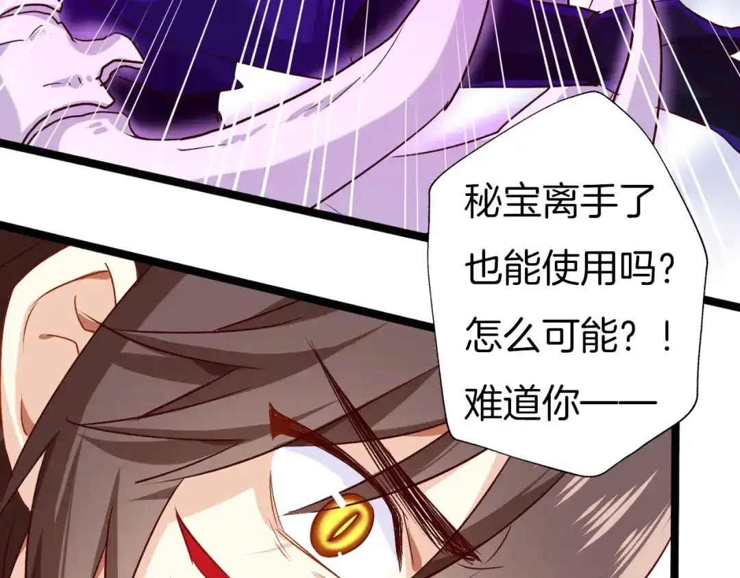 《殿下求你别作妖》第66话 追击 第54页