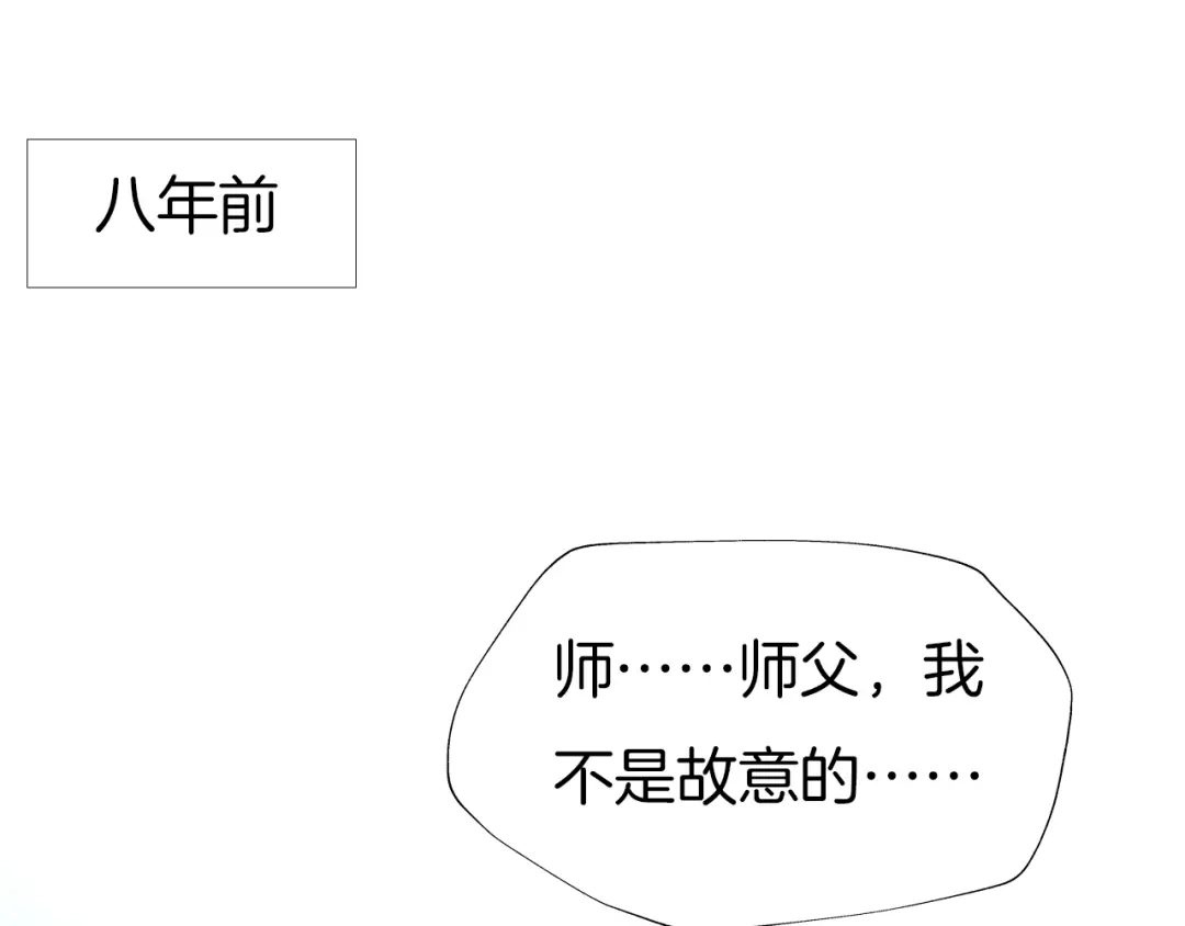 《殿下求你别作妖》第66话 追击 第57页