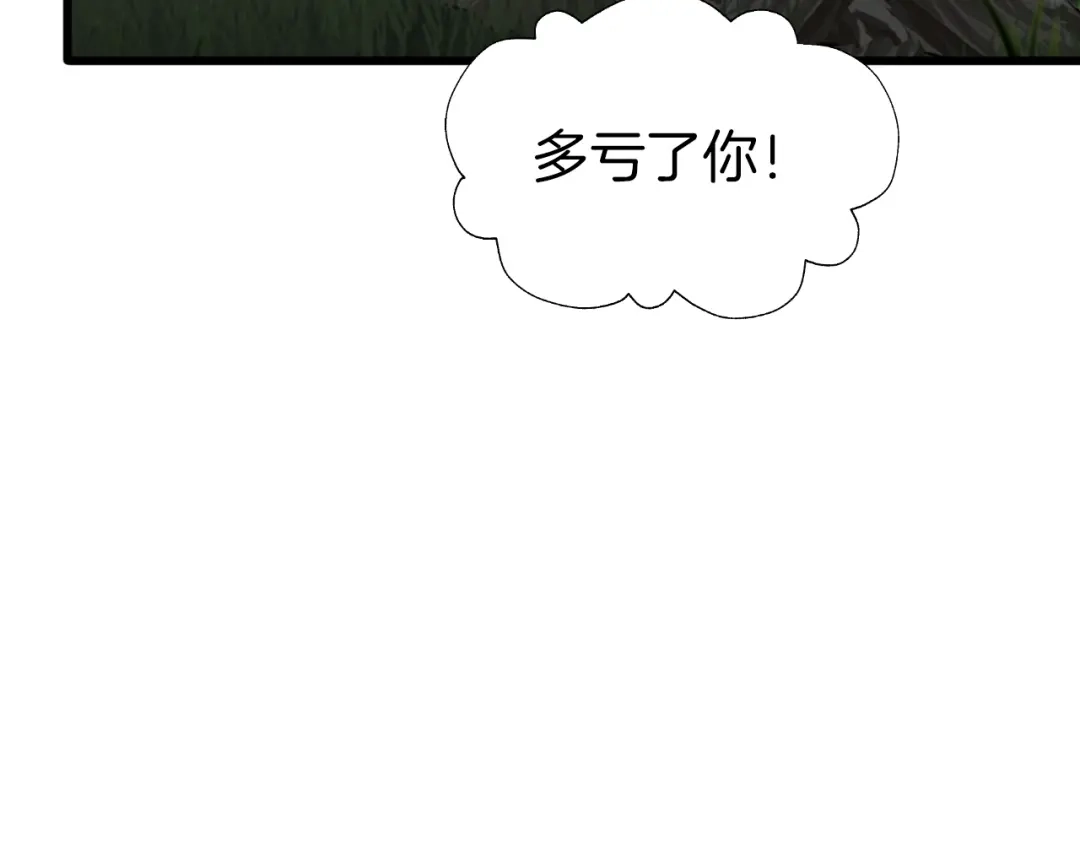 《殿下求你别作妖》第66话 追击 第16页