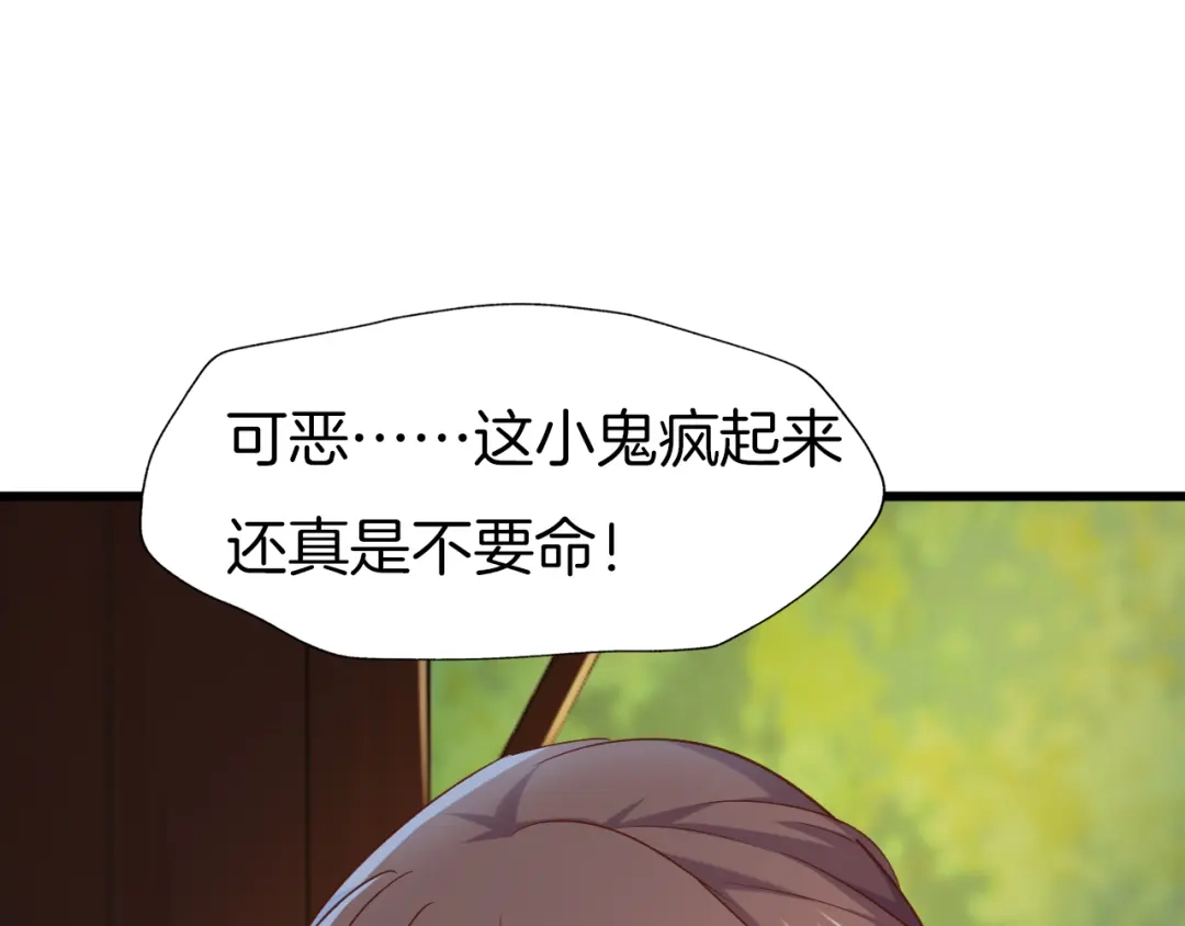 《殿下求你别作妖》第66话 追击 第32页