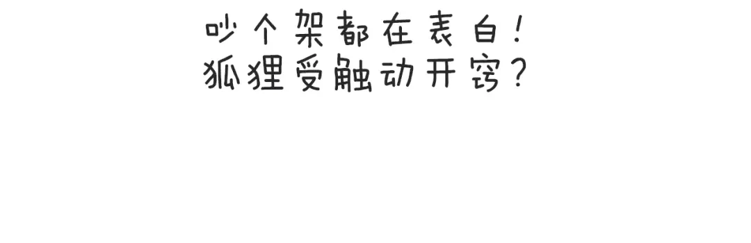 《殿下求你别作妖》第66话 追击 第106页