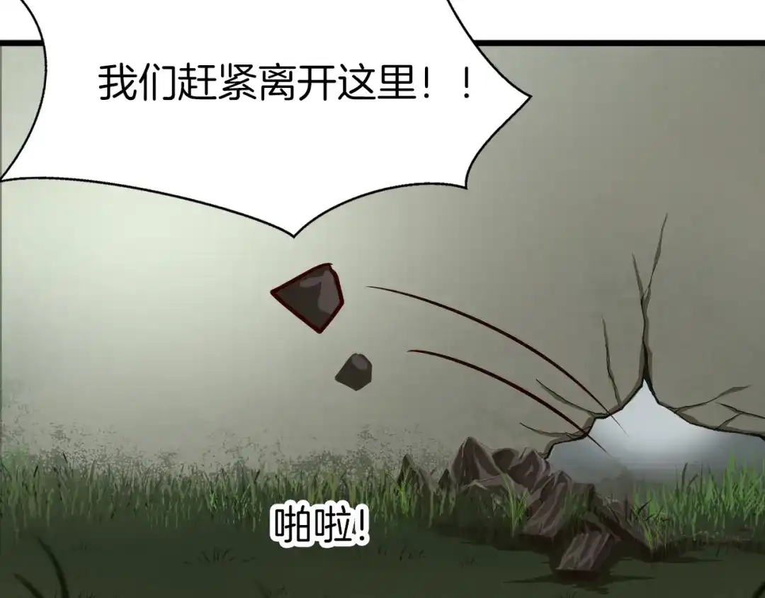 《殿下求你别作妖》第66话 追击 第12页