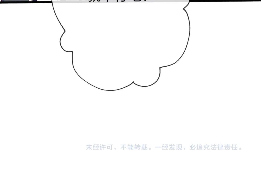 《殿下求你别作妖》第66话 追击 第96页