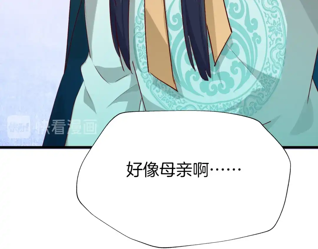 《殿下求你别作妖》第66话 追击 第27页