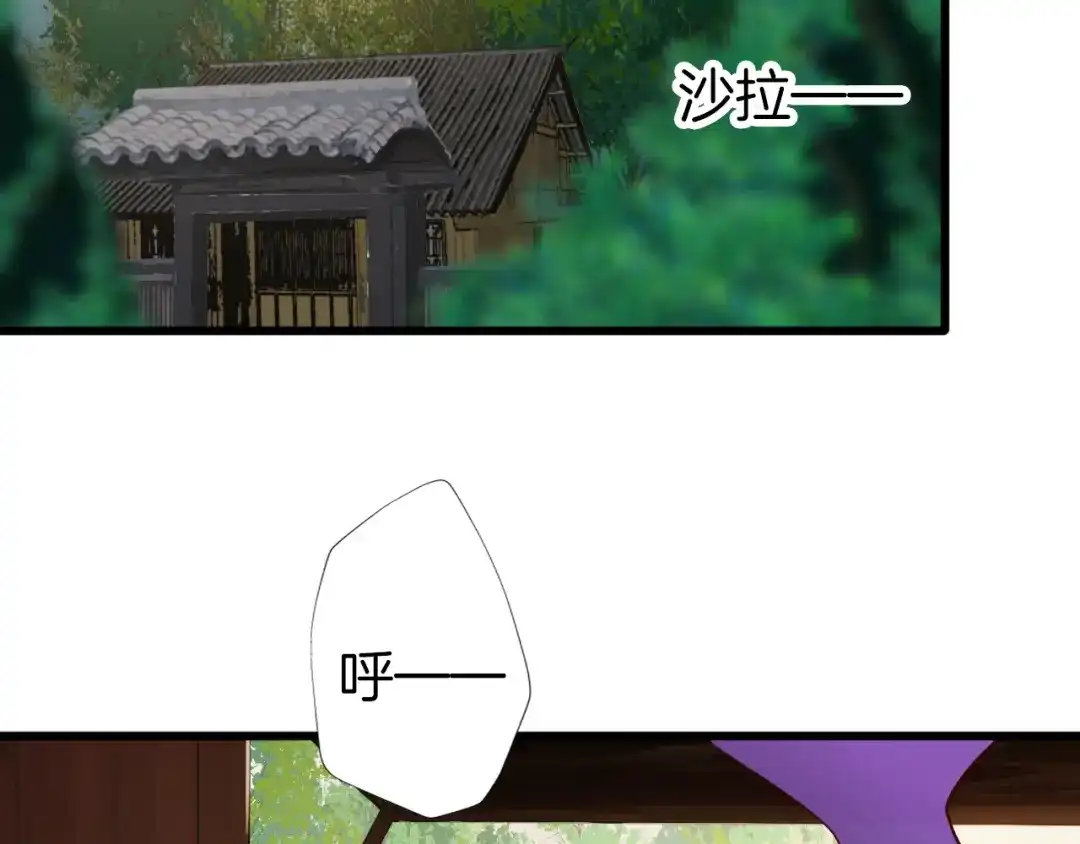 《殿下求你别作妖》第66话 追击 第30页