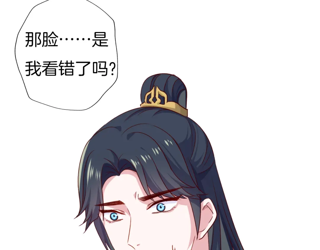 《殿下求你别作妖》第66话 追击 第25页