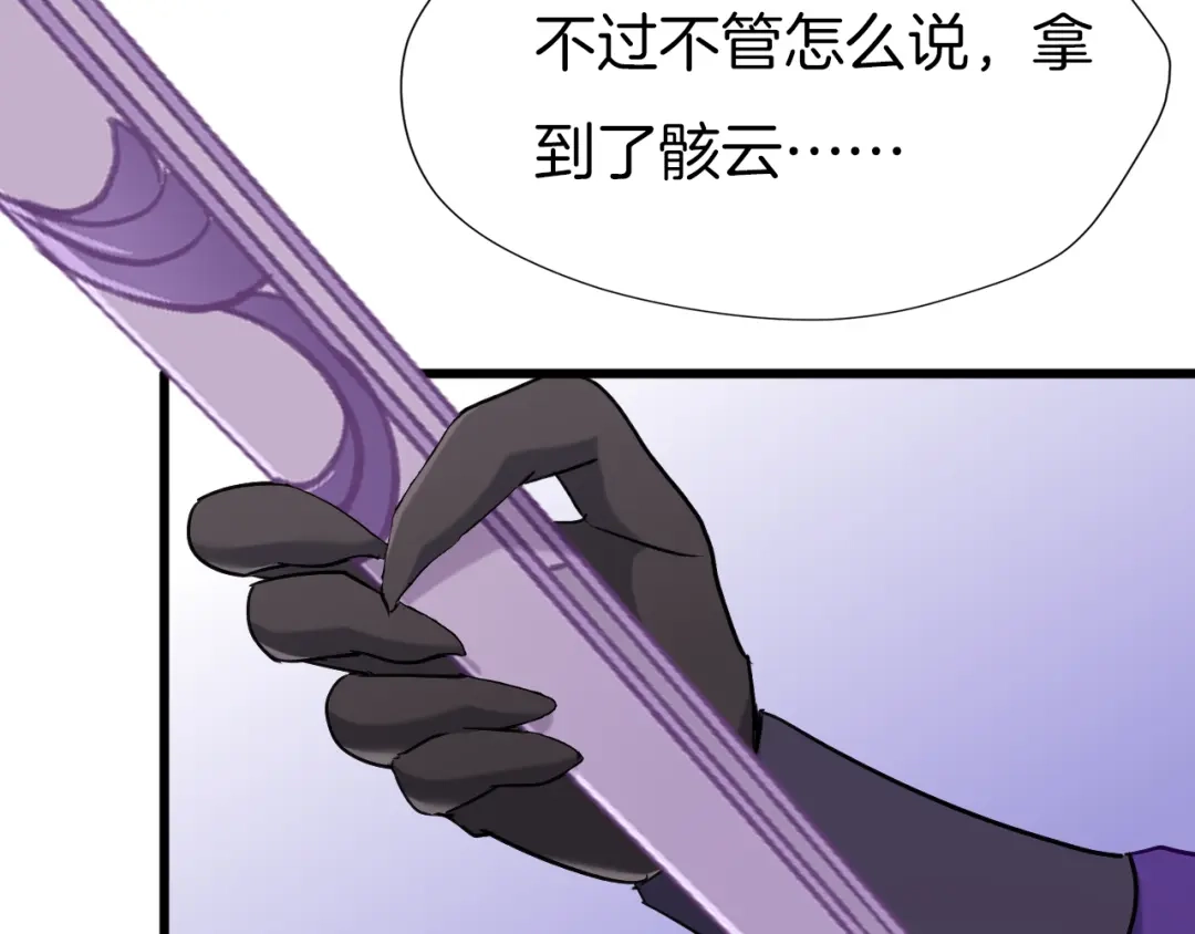 《殿下求你别作妖》第66话 追击 第35页