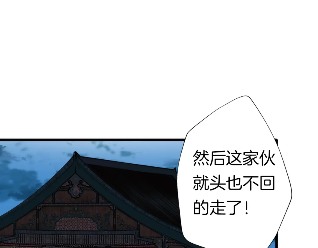 《殿下求你别作妖》第67话 心上人 第55页