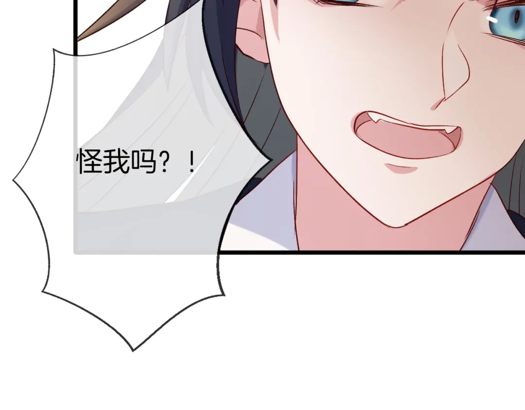 《殿下求你别作妖》第67话 心上人 第28页