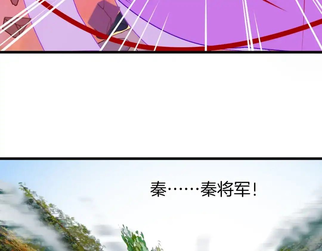 《殿下求你别作妖》第67话 心上人 第40页