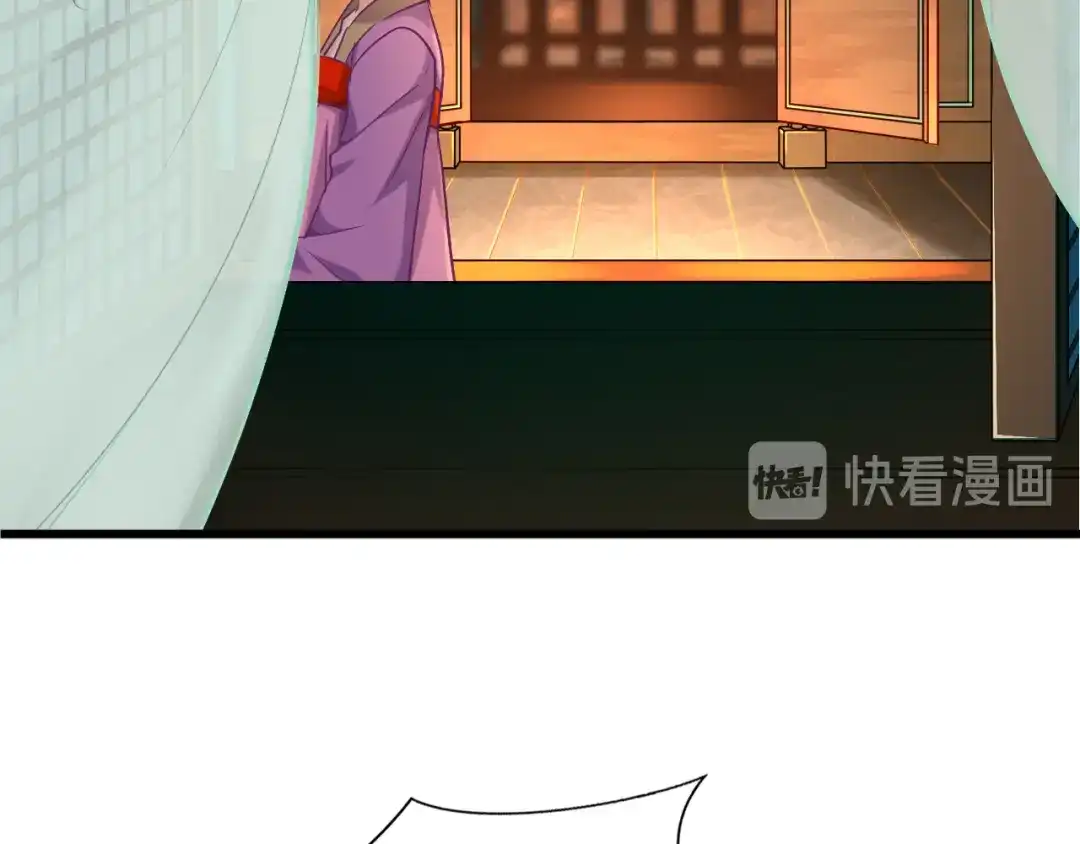 《殿下求你别作妖》第67话 心上人 第62页