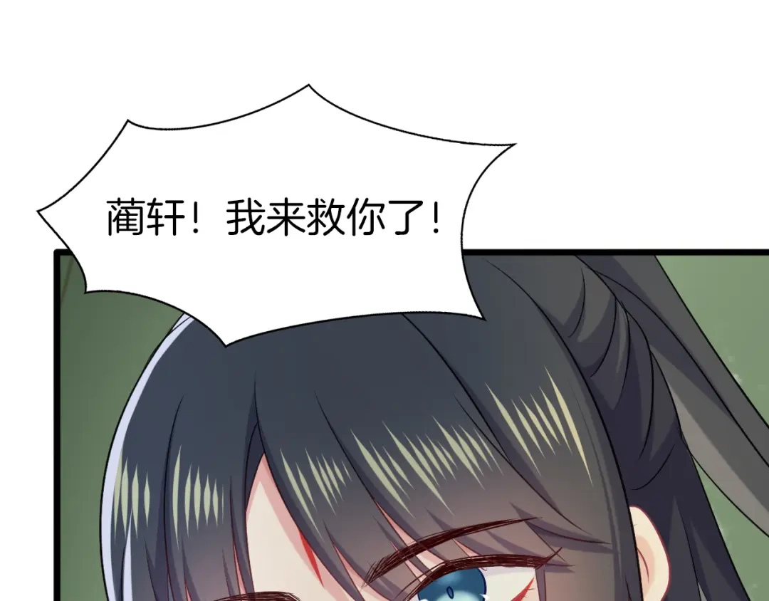 《殿下求你别作妖》第67话 心上人 第5页