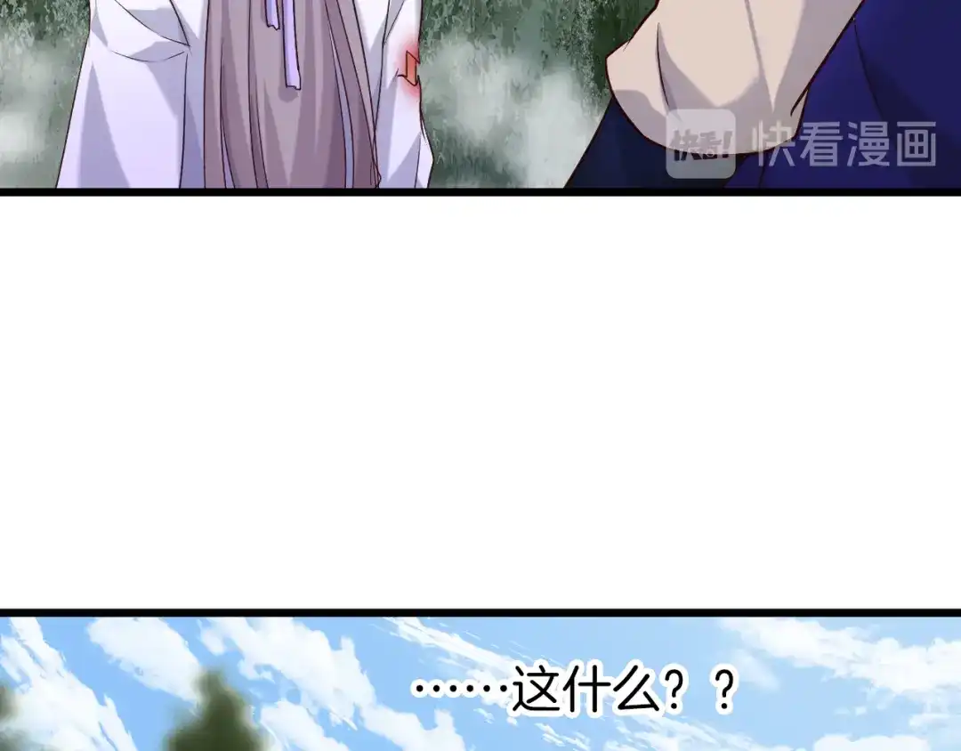 《殿下求你别作妖》第67话 心上人 第53页