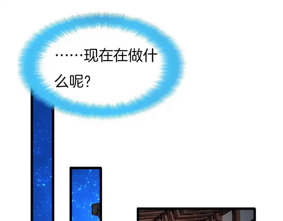 《殿下求你别作妖》第68话 烦恼 第81页