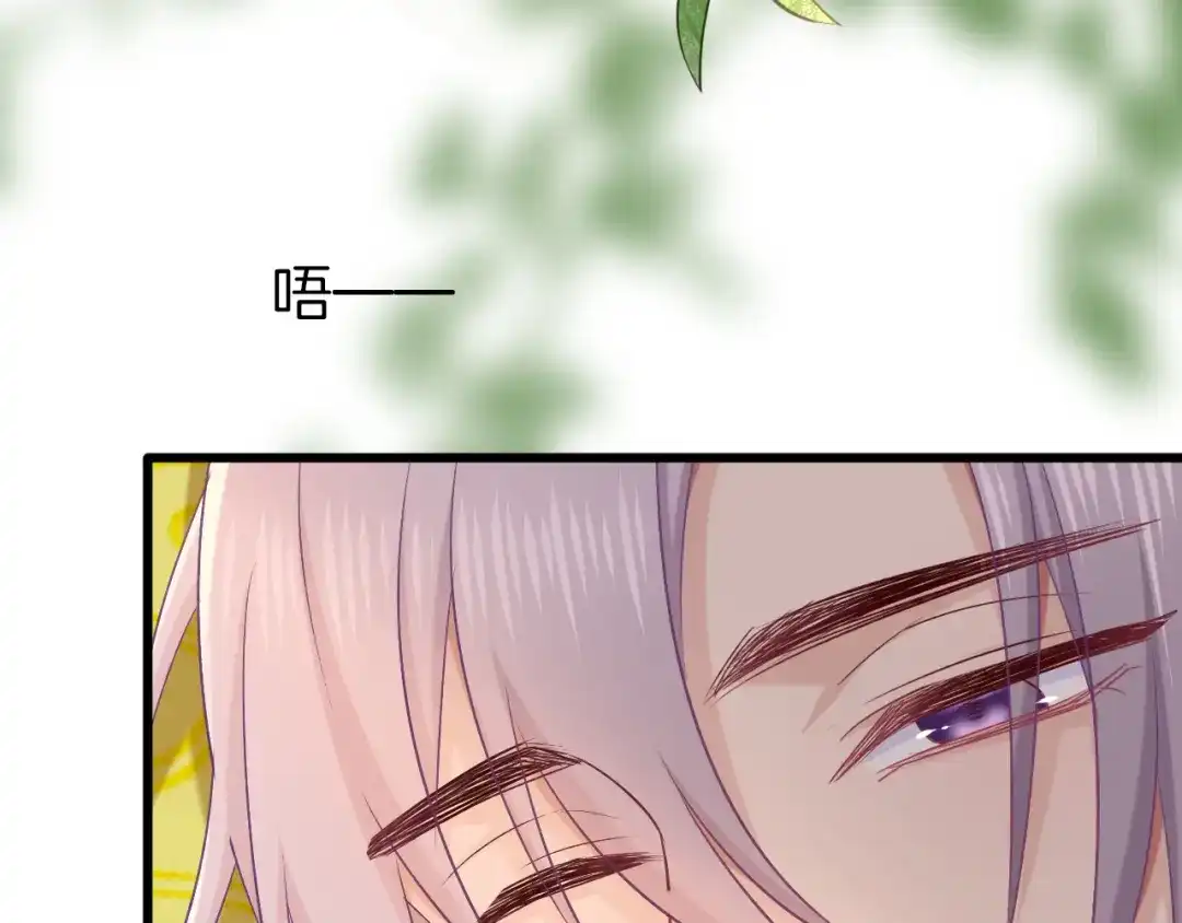 《殿下求你别作妖》第68话 烦恼 第7页