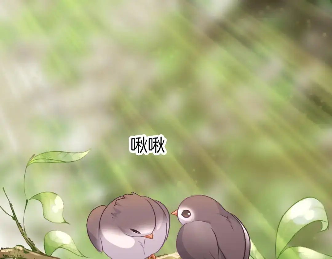 《殿下求你别作妖》第68话 烦恼 第5页