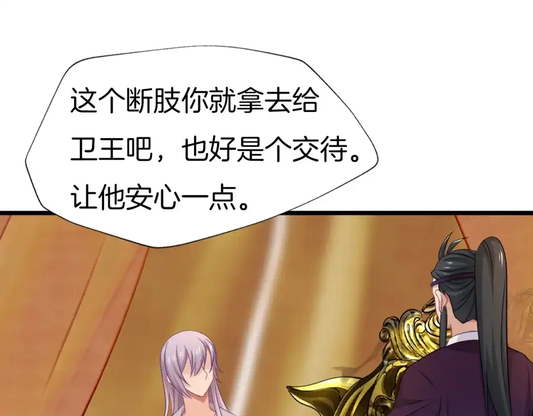 《殿下求你别作妖》第68话 烦恼 第41页