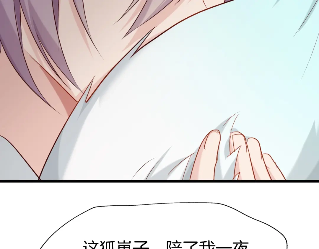 《殿下求你别作妖》第68话 烦恼 第18页