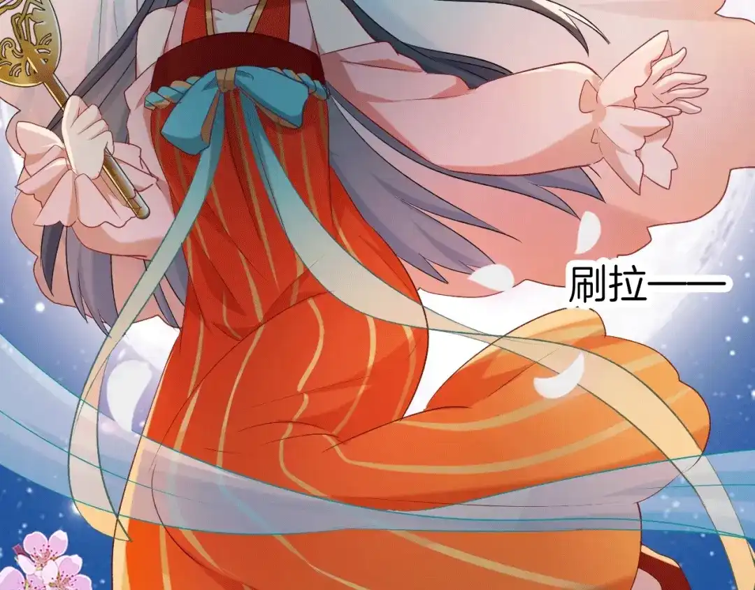 《殿下求你别作妖》第68话 烦恼 第97页