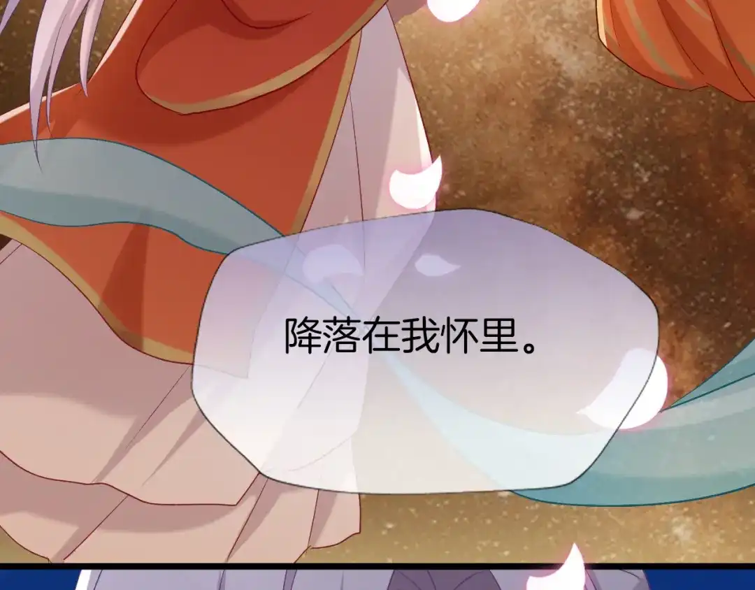 《殿下求你别作妖》第69话 约会 第26页