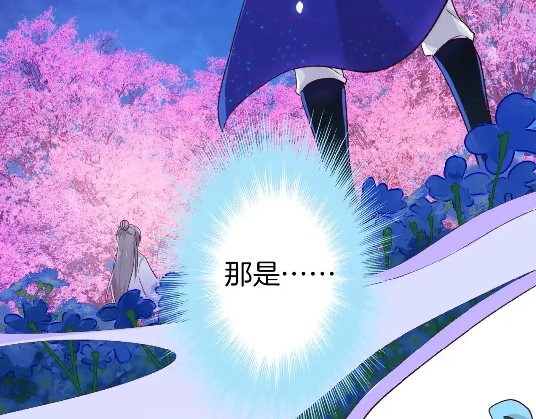 《殿下求你别作妖》第69话 约会 第9页