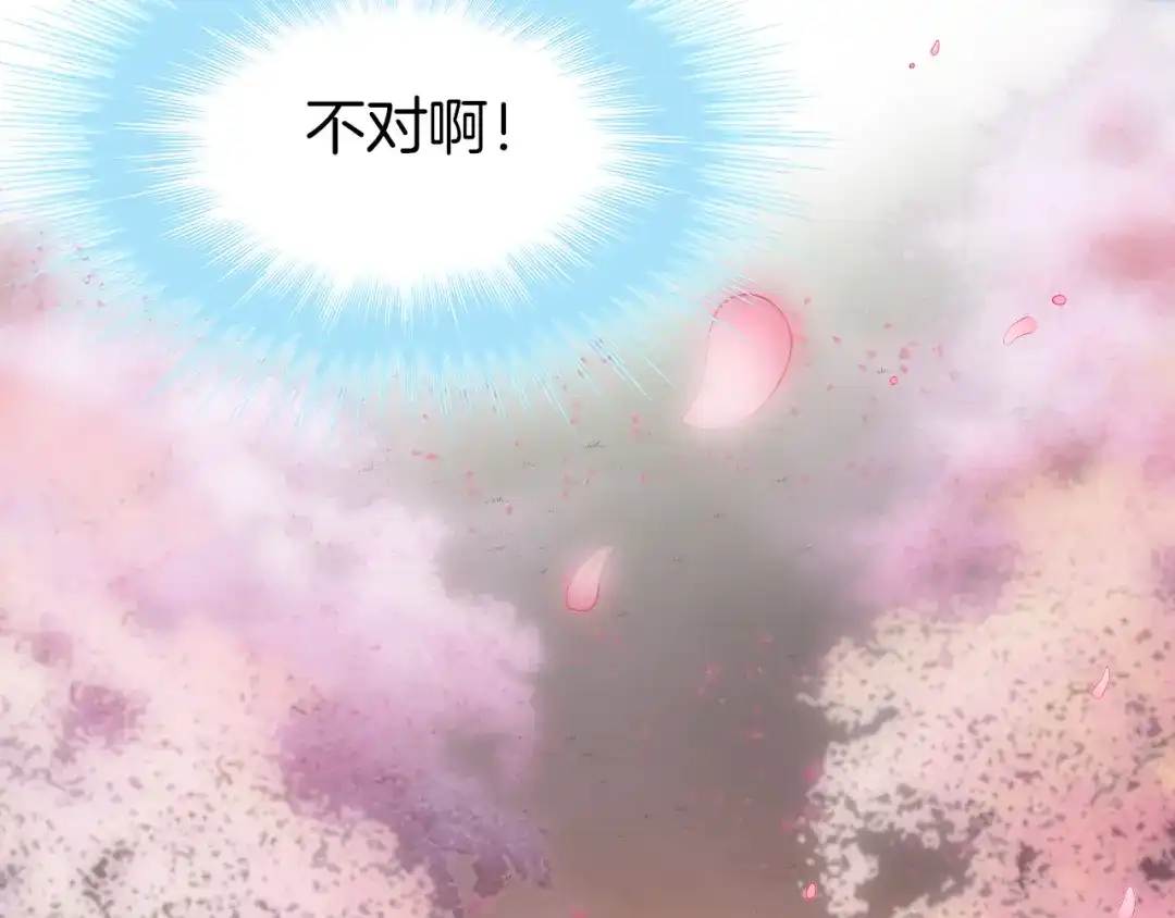 《殿下求你别作妖》第69话 约会 第54页