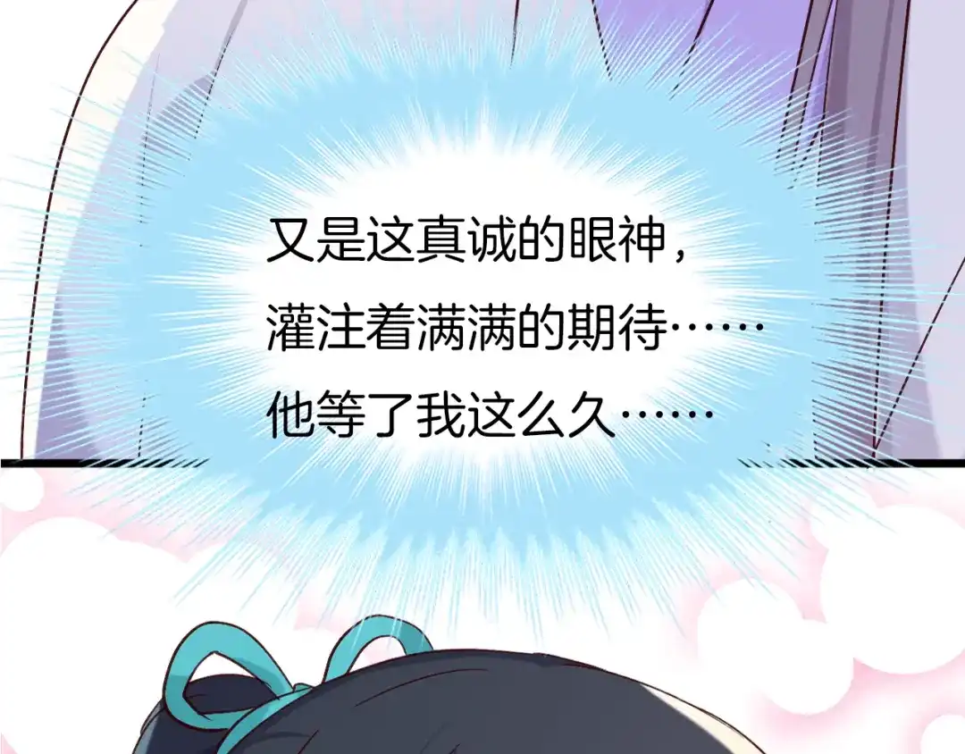 《殿下求你别作妖》第69话 约会 第41页