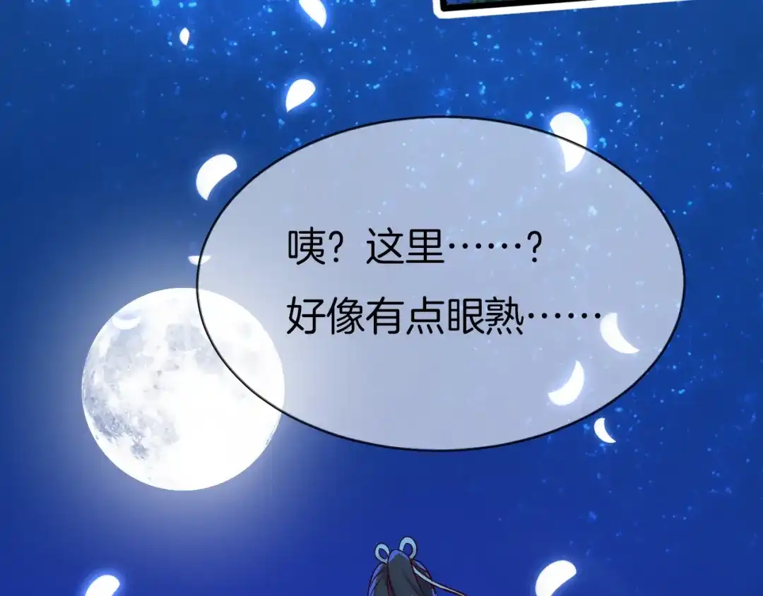 《殿下求你别作妖》第69话 约会 第7页