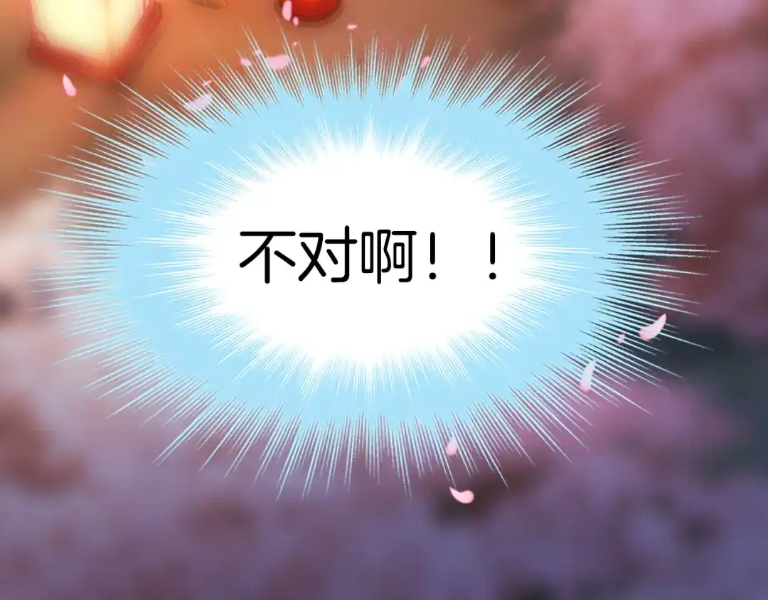 《殿下求你别作妖》第69话 约会 第57页