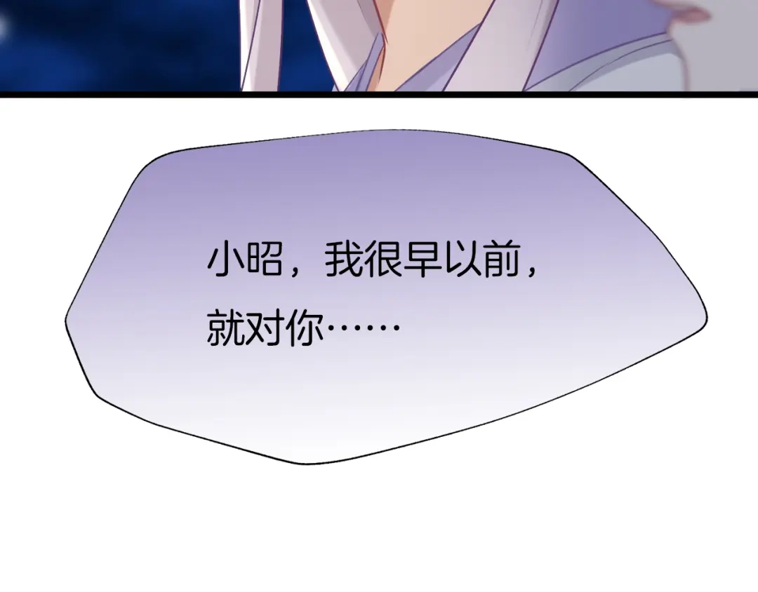 《殿下求你别作妖》第69话 约会 第28页