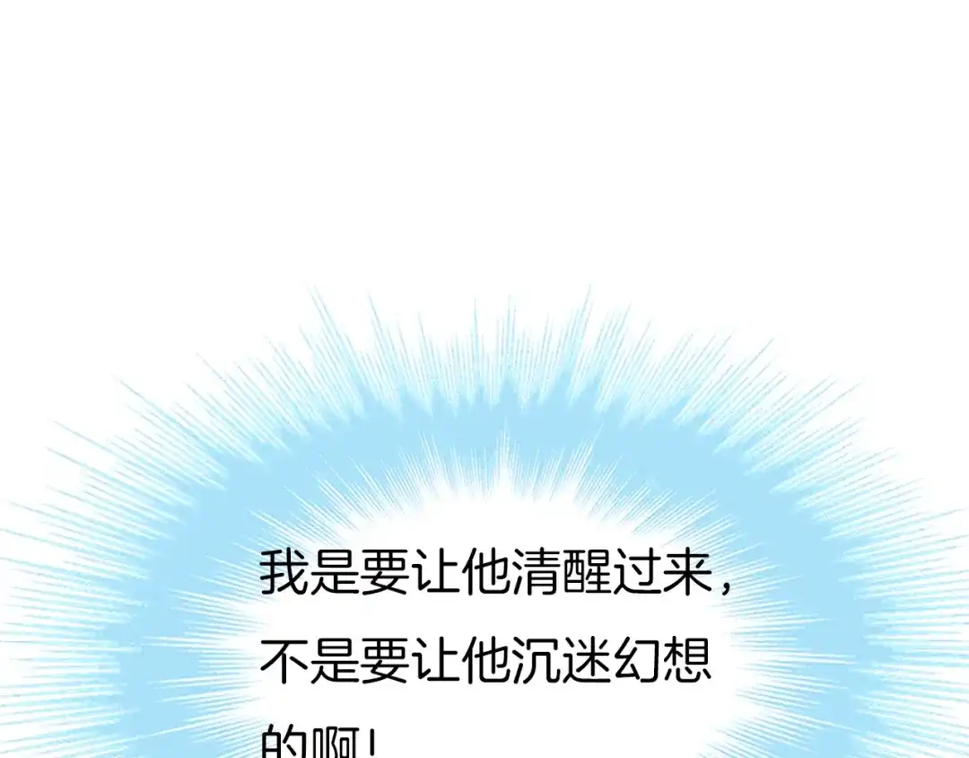 《殿下求你别作妖》第69话 约会 第58页
