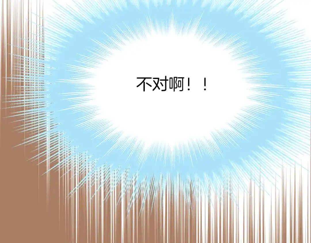 《殿下求你别作妖》第69话 约会 第68页