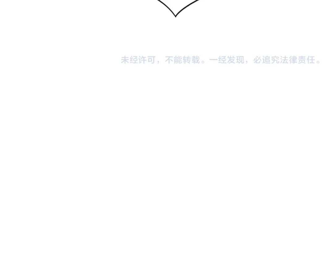 《殿下求你别作妖》第69话 约会 第82页