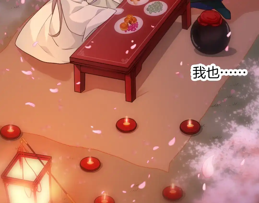 《殿下求你别作妖》第69话 约会 第56页