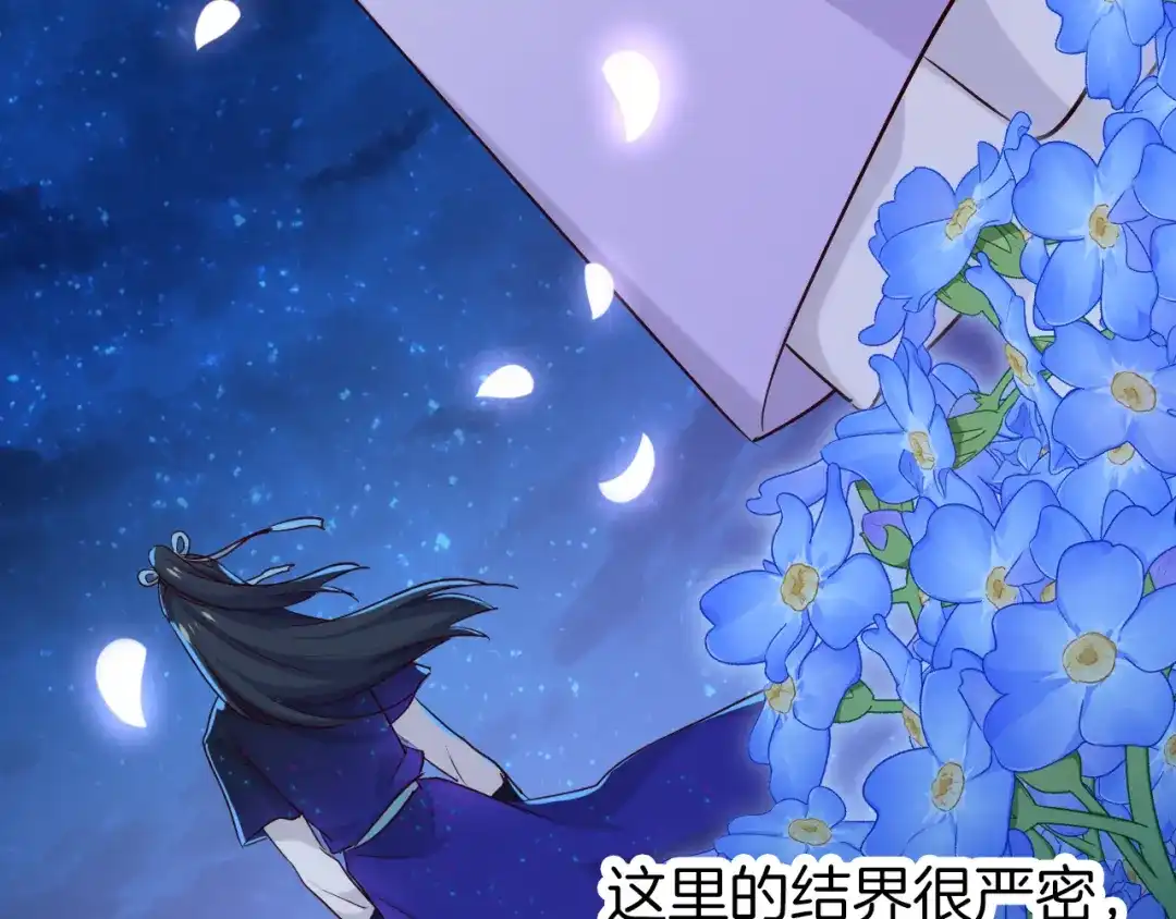 《殿下求你别作妖》第69话 约会 第13页