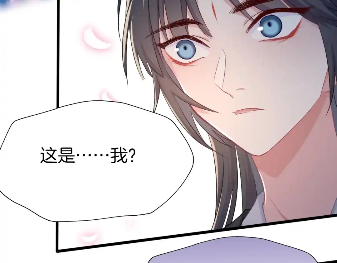 《殿下求你别作妖》第69话 约会 第22页