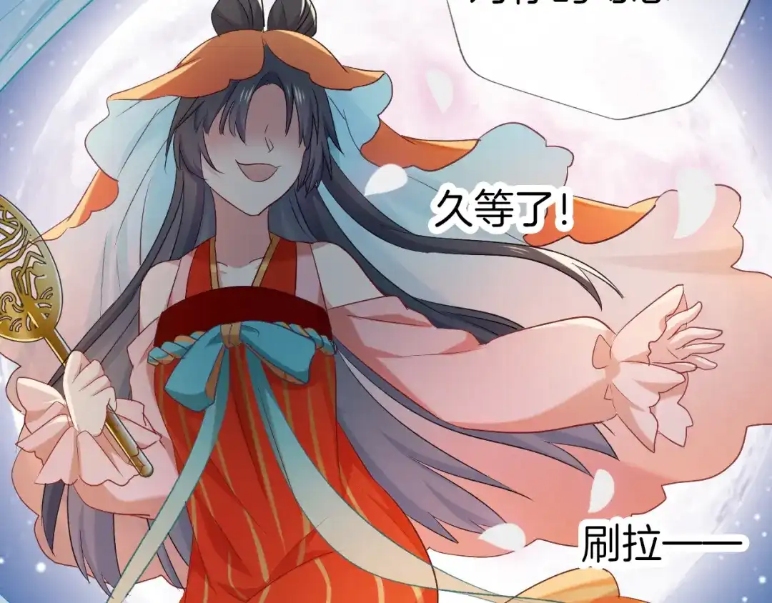 《殿下求你别作妖》第69话 约会 第20页
