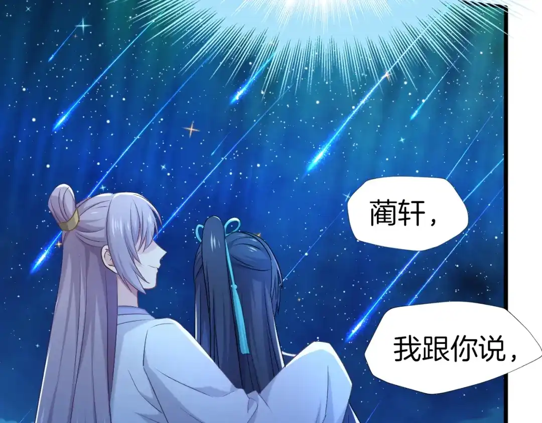 《殿下求你别作妖》第69话 约会 第60页