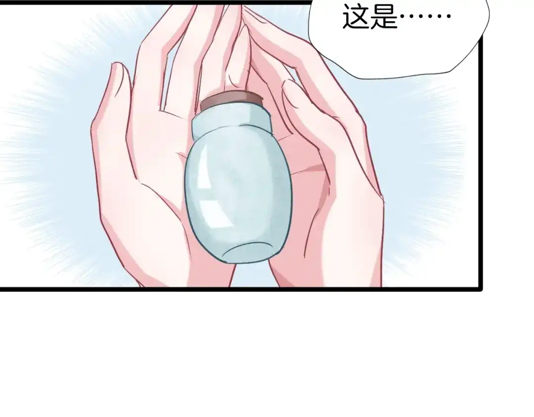 《殿下求你别作妖》第69话 约会 第88页