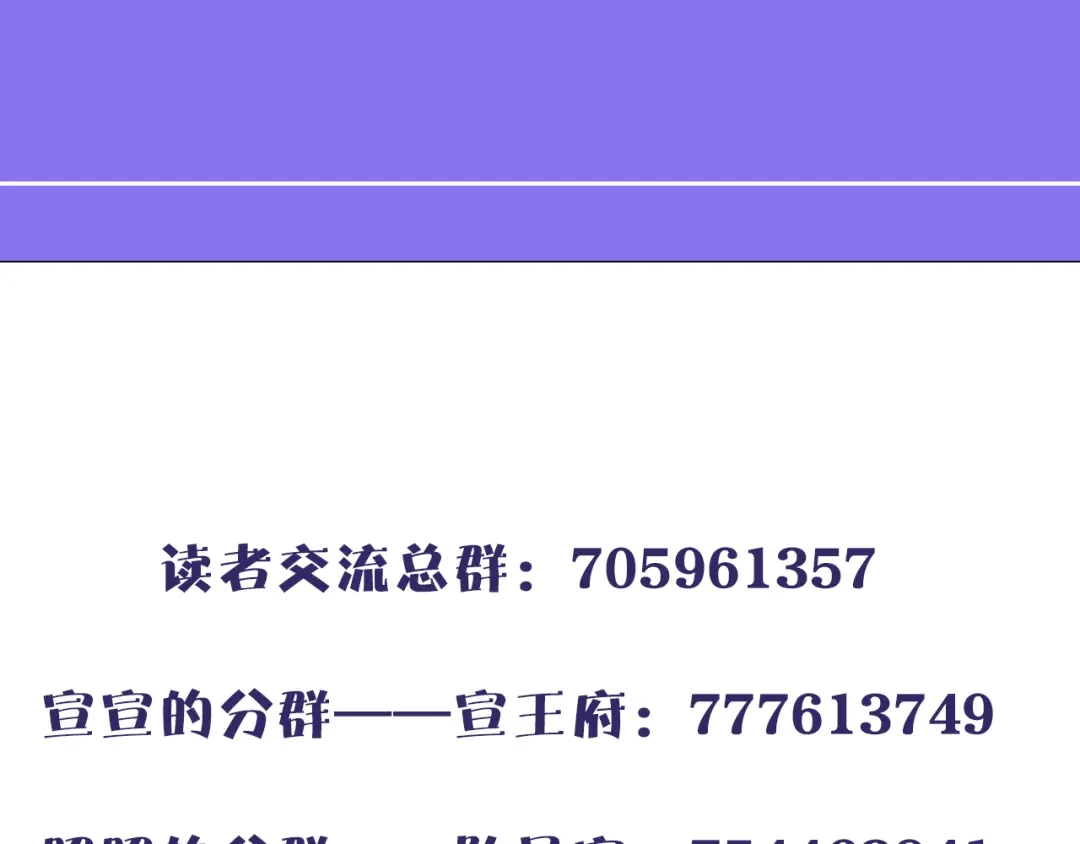 《殿下求你别作妖》第69话 约会 第93页