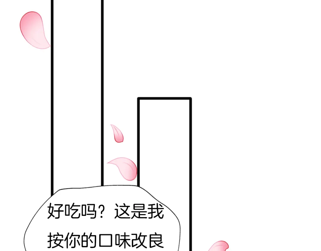 《殿下求你别作妖》第69话 约会 第50页