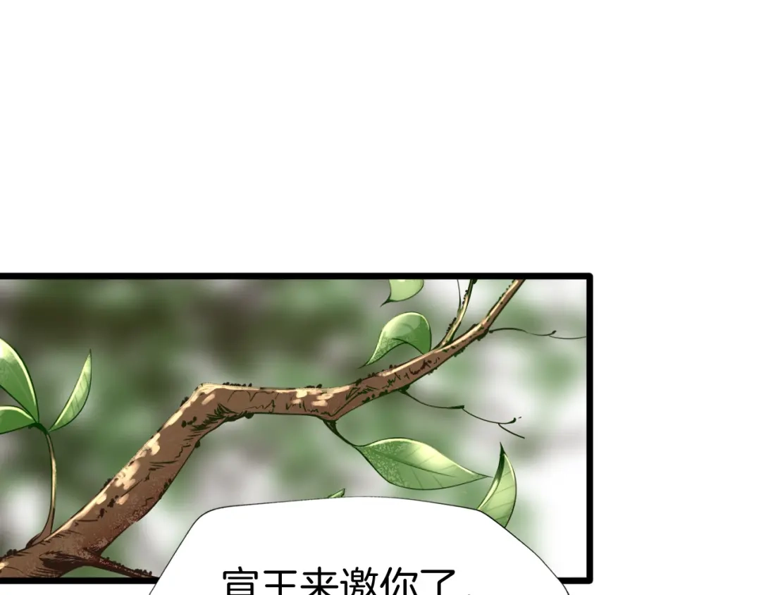 《殿下求你别作妖》第70话 无法拒绝 第42页